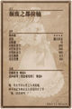 Thumbnail for version as of 18:00, 31 January 2016