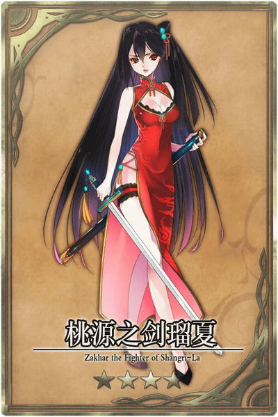 File:Lyusya cn.jpg