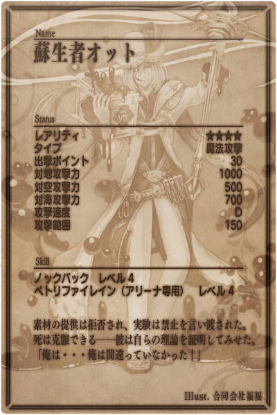 File:Otto back jp.jpg