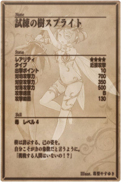 File:Sprite back jp.jpg