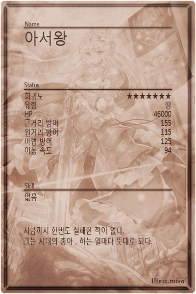 File:Arthur m back kr.jpg