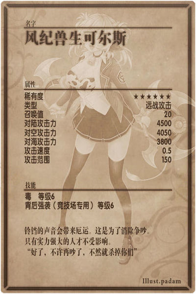 File:Course back cn.jpg