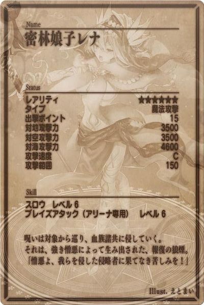 File:Eleia back jp.jpg