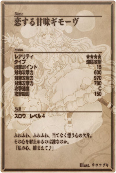 File:Guimauve back jp.jpg