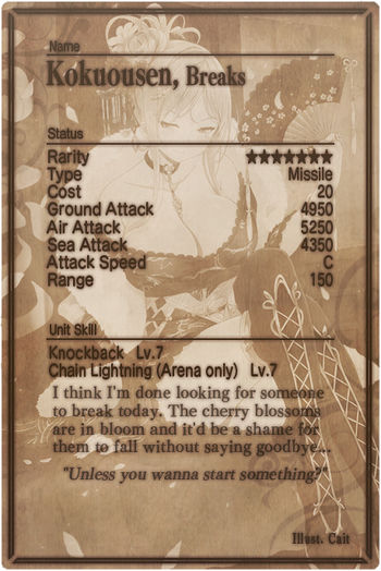 Kokuousen card back.jpg