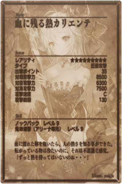 File:Lilly back jp.jpg