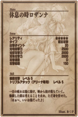 Rosanna back jp.jpg