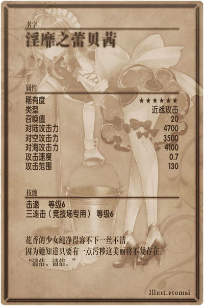 File:Bessie back cn.jpg