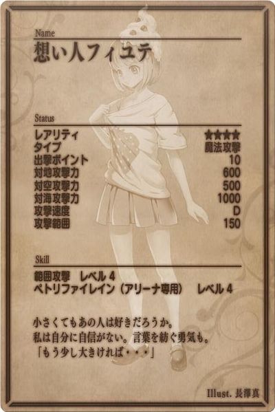 File:Feuille back jp.jpg