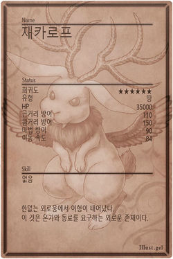 Jackalope m back kr.jpg