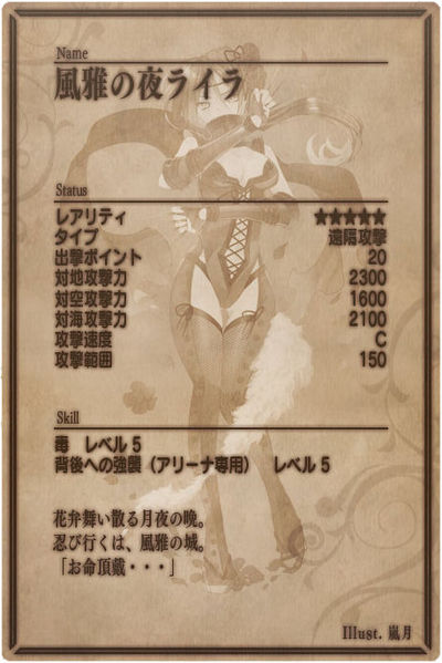 File:Leila back jp.jpg