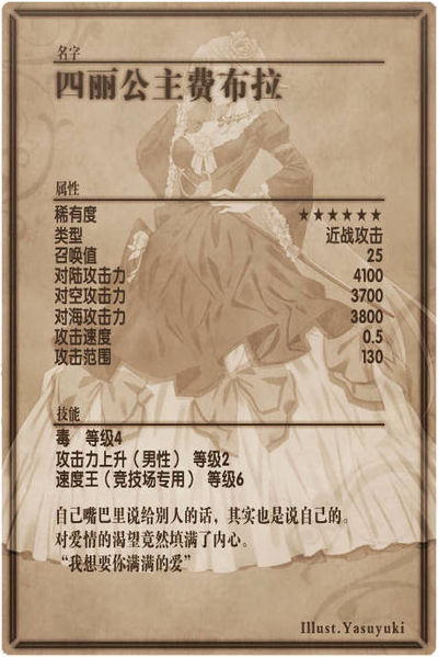 File:Phoebe 6 back cn.jpg