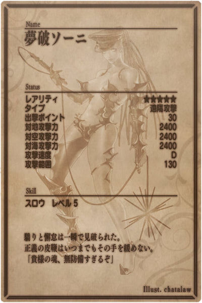 File:Sogno back jp.jpg