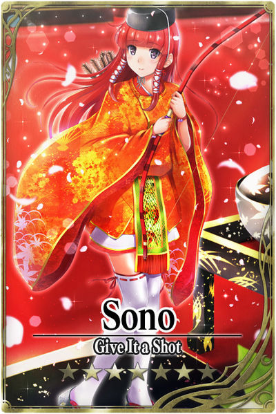 File:Sono card.jpg