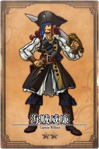 File:Willy cn.jpg