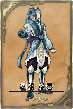 Azure Dragon kr.jpg