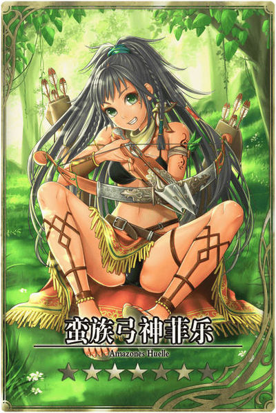 File:Huelle cn.jpg