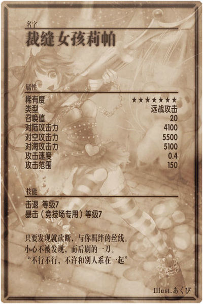 File:Ripper back cn.jpg