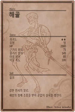 Skeleton back kr.jpg