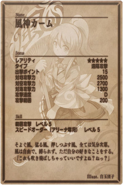 File:Sylphana back jp.jpg