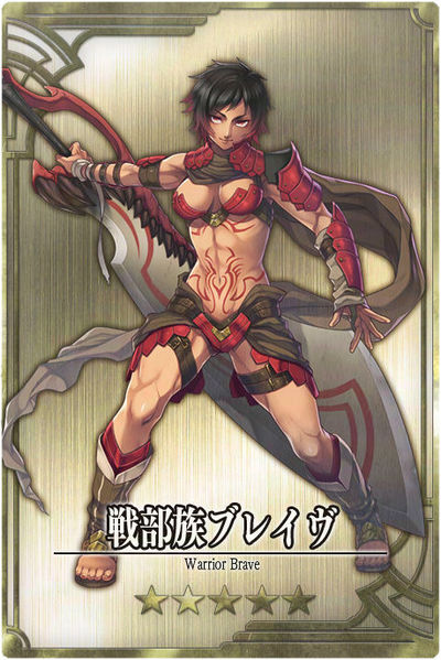 File:Brave jp.jpg