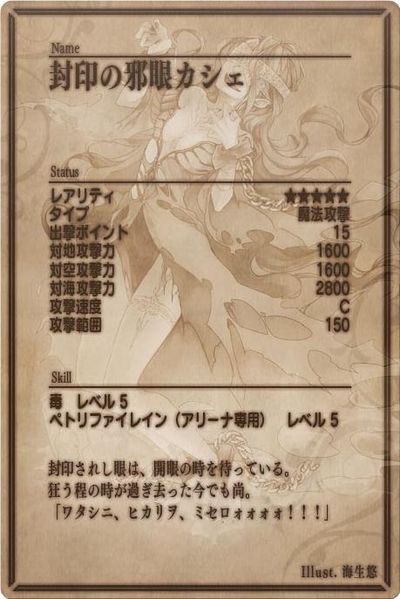 File:Cachet back jp.jpg