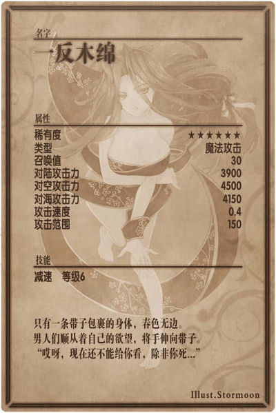 File:Ittanmomen back cn.jpg