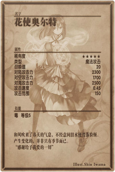 File:Orte (Hero) back cn.jpg