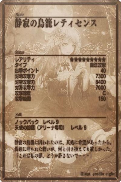 File:Reticence back jp.jpg