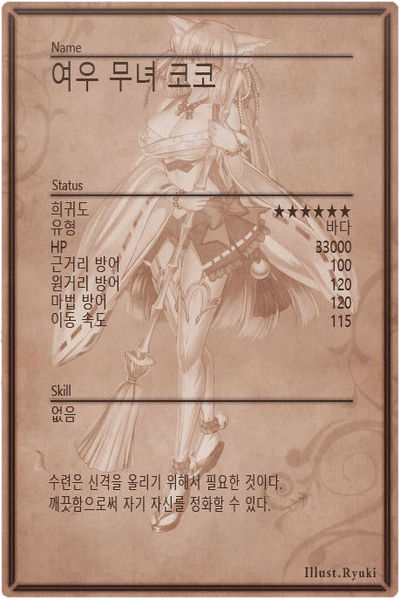File:Roxy m back kr.jpg
