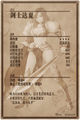 Thumbnail for version as of 18:01, 31 January 2016