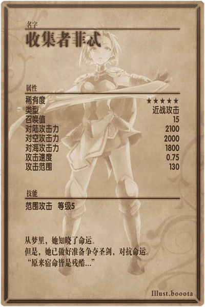File:Fate back cn.jpg
