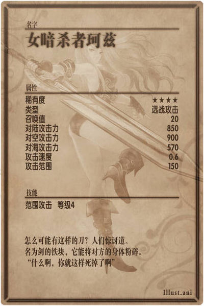 File:Keiza back cn.jpg