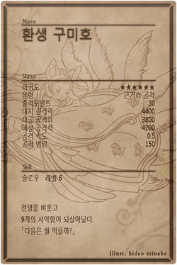 Nine Tailed Fox back kr.jpg