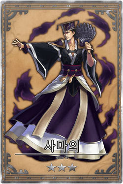 Sima Yi kr.jpg