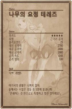Therese back kr.jpg