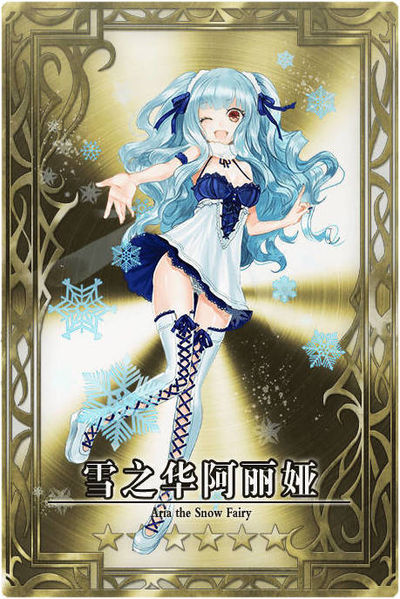 File:Aria cn.jpg
