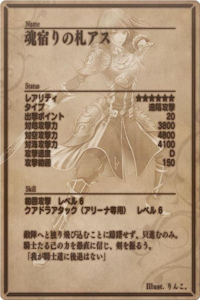 File:As back jp.jpg