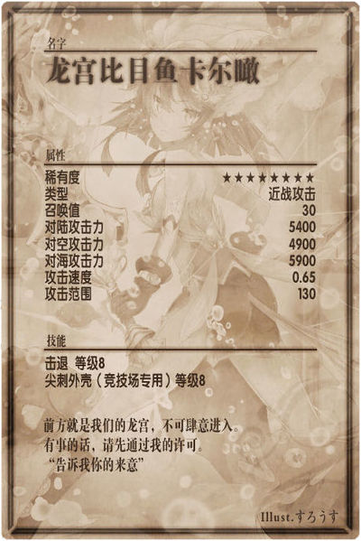 File:Davishna back cn.jpg
