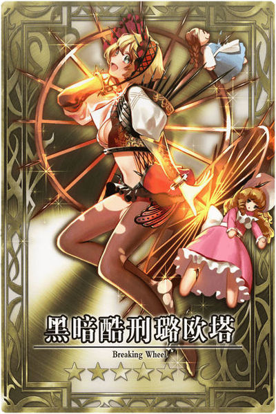 File:Ruota cn.jpg