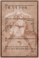 Thumbnail for version as of 03:00, 31 January 2016
