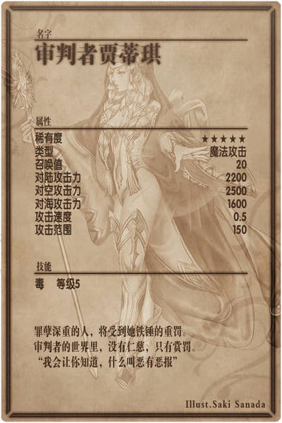 File:Judicium back cn.jpg