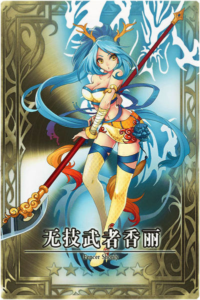 File:Shonly cn.jpg