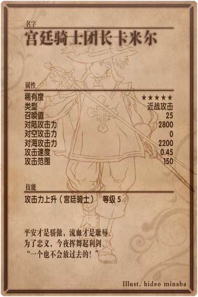 File:Camille back cn.jpg