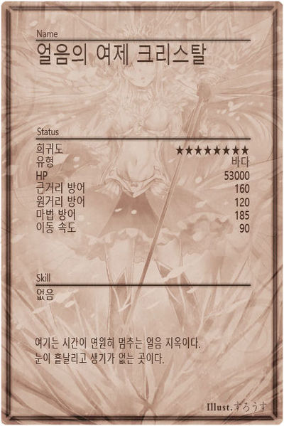 File:Crystal m back kr.jpg