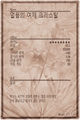 Crystal m back kr.jpg
