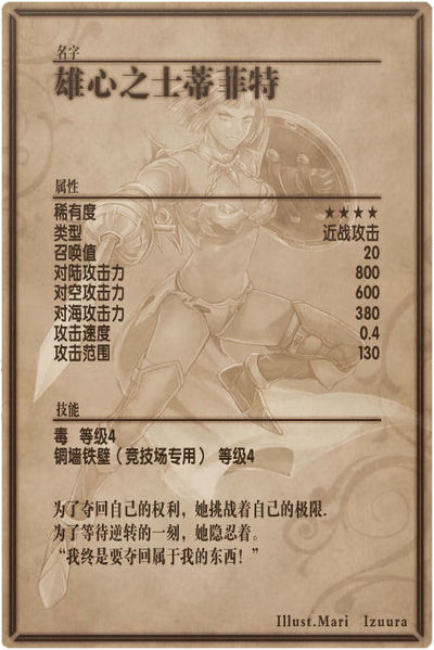 File:Defaite back cn.jpg