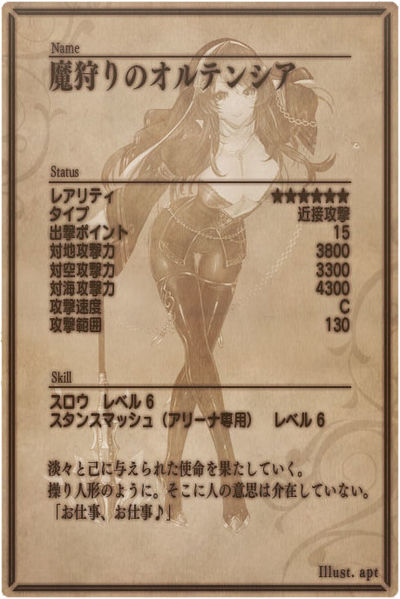 File:Ortensia back jp.jpg