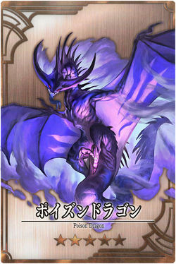 Poison Dragon m jp.jpg