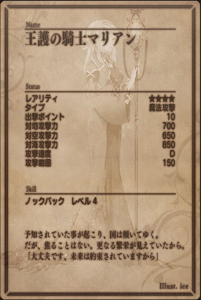 File:Marian back jp.jpg